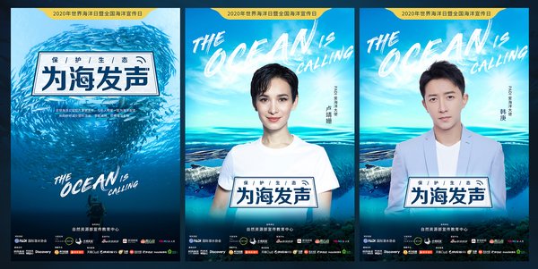 2020世界海洋日，PADI携众多明星为海洋发声