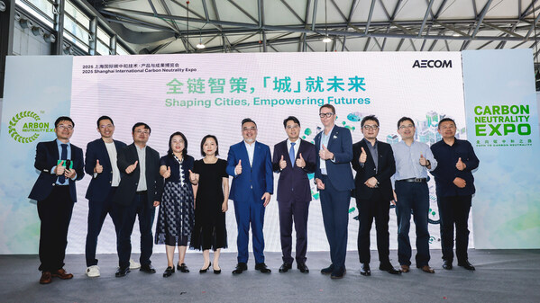 AECOM“全链智策，「城」就未来”主题论坛