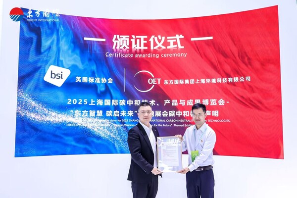 图左：BSI大中华区标准应用方案总监 祝嘉韵；图右：东方国际集团上海环境科技有限公司副总经理 周宗茂