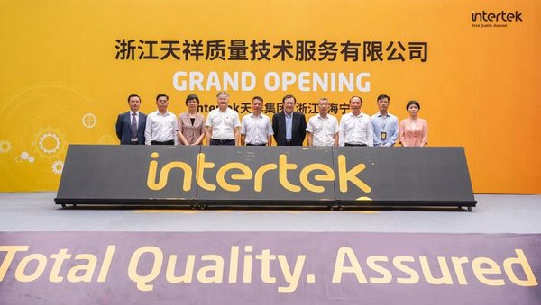 INTERTEK浙江公司在海宁隆重启动运营 江浙沪一体化服务再升级