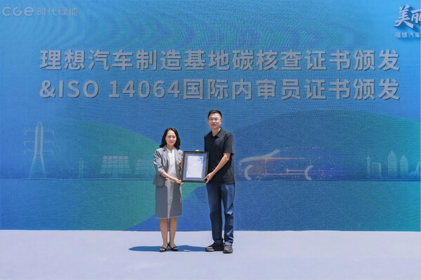 SGS 为理想汽车颁发碳核查证书。SGS通标常州分公司总经理朱眺茵（左）理想汽车制造运营负责人卫延（右）