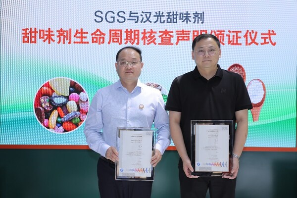 SGS授予汉光甜味剂LCA核查声明  引领食品添加剂绿色发展