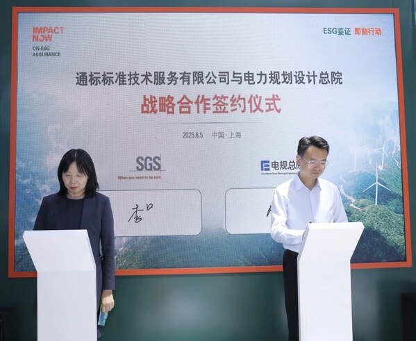 SGS通标标准技术服务有限公司与中国电力规划设计总院签署战略合作协议