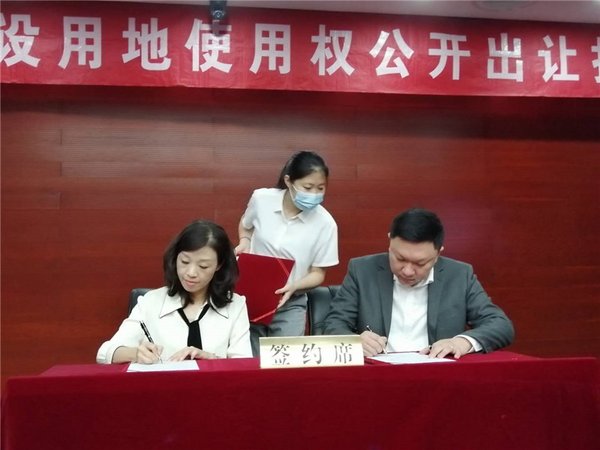 签署成交确认书