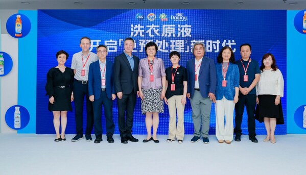 中国洗涤工业协会理事长汪敏燕、宝洁全球织物护理研究院专家一同见证汰渍、碧浪、当妮洗衣原液正式发布