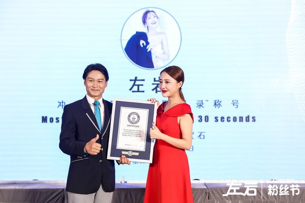 “30秒内识别最多宝石”吉尼斯世界纪录挑战