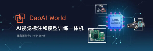 全球化工巨头晶体智检升级，微链道爱携手浪潮信息破解模型训练难题