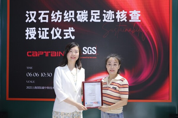 SGS与汉石纺织共同举办产品碳足迹核查声明授证仪式，SGS 时尚与服饰科技服务可持续项目经理黄莉婷女士（左），汉石（上海）纺织品有限公司副总裁季萍女士（右）