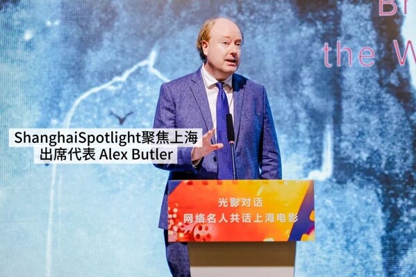 Shanghai Spotlight聚焦上海的Alex Butler出席“光影对话——网络名人共话上海电影”大V沙龙