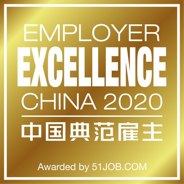 “多元 共享 重构”，前程无忧启动2020中国典范雇主评选