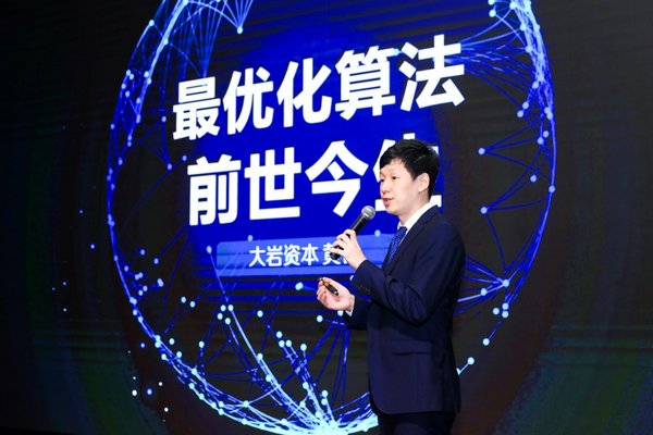大岩资本董事总经理黄铂博士