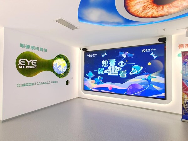 大明眼镜打造沉浸式科普星球 创新献礼全国爱眼日