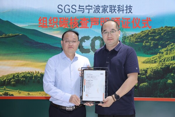 SGS与宁波家联科技的组织碳核查声明颁证合影：SGS农产食品部中国区副总监 李建平（左）、宁波家联科技市场部兼研发部总监田晓锋（右）