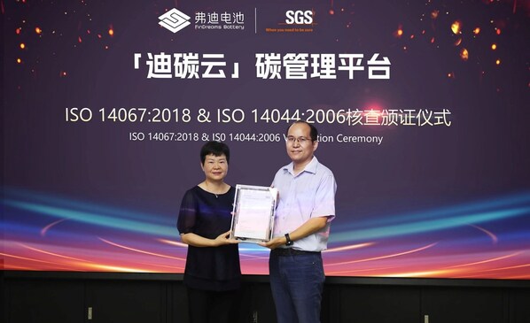 弗迪电池"迪碳云"碳管理平台通过SGS ISO 14067及ISO 14044评估