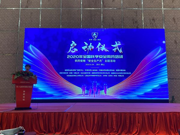拜耳大中华区法规科学部总监张丽现场致辞