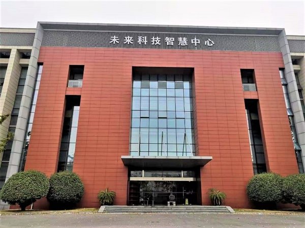 未来科技智慧中心（南京）