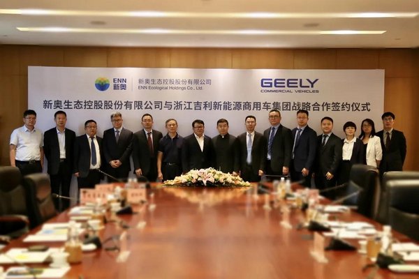 新奥股份与吉利商用车签署战略合作仪式