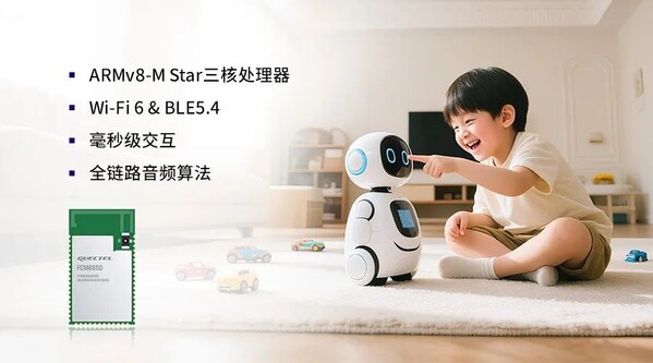 智慧大脑 × 毫秒响应：移远通信携全新Wi-Fi AI玩具整体解决方案亮相火山引擎原力大会