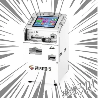 浪潮智慧柜员机