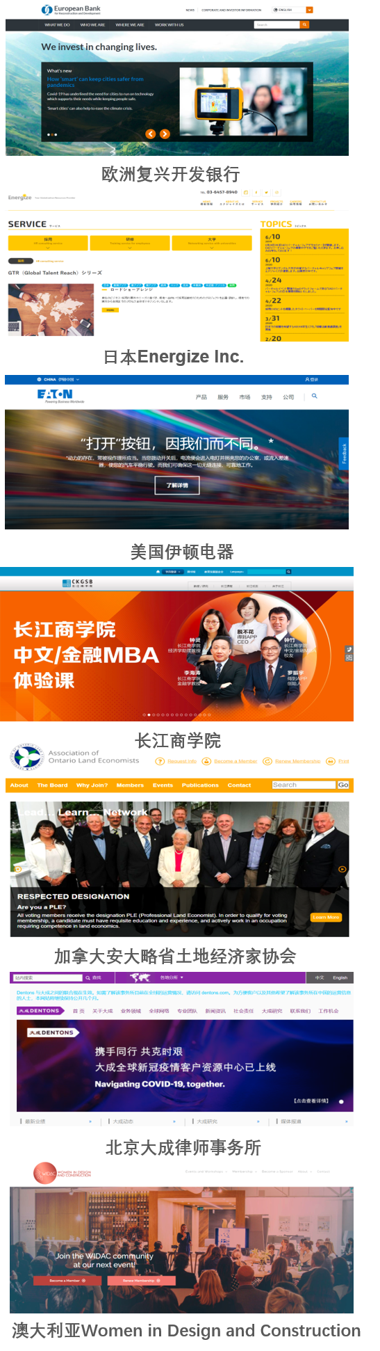 最新全球客户，乘风破浪的EventBank 2020