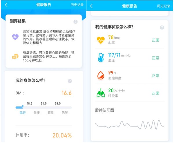 步多多APP页面