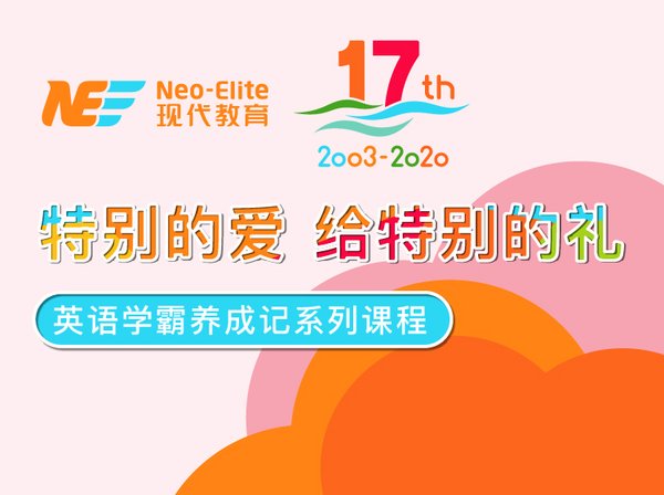 深入疫情期家庭辅导场景 现代教育推出现代英语亲子学院