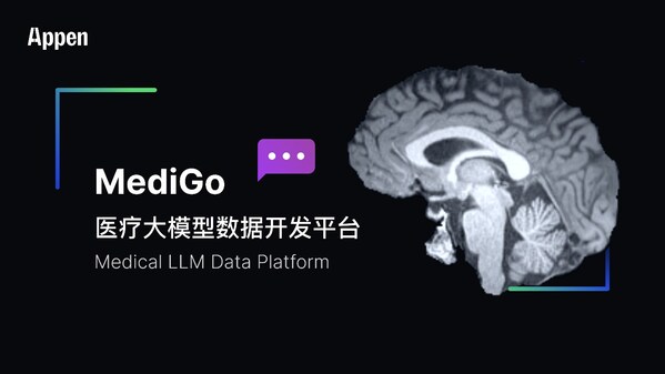 澳鹏（中国）发布MediGo医疗大模型数据开发平台