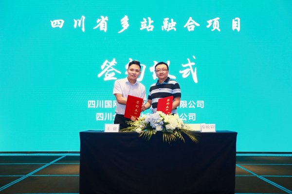 四川全睿链达科技有限公司总经理王健与国网四川综合能源服务公司副总经理秦毓毅台上签约
