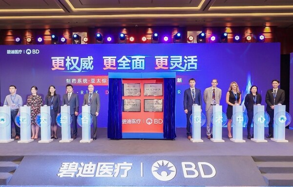 碧迪医疗制药系统亚太综合技术中心焕新升级仪式