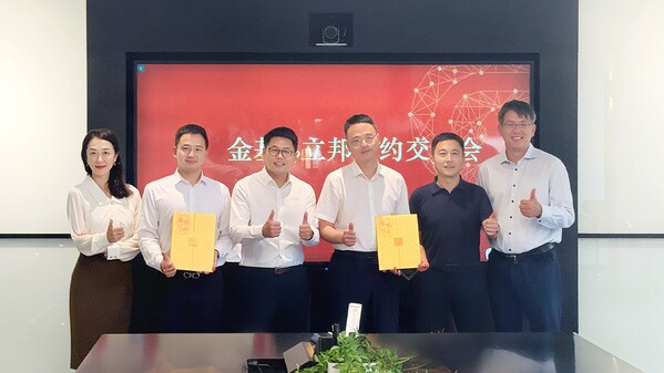 立邦与金基集团达成战略合作协议