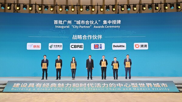 立邦中国区首席执行官钟中林先生（右三）出席2025年广州国际投资年会