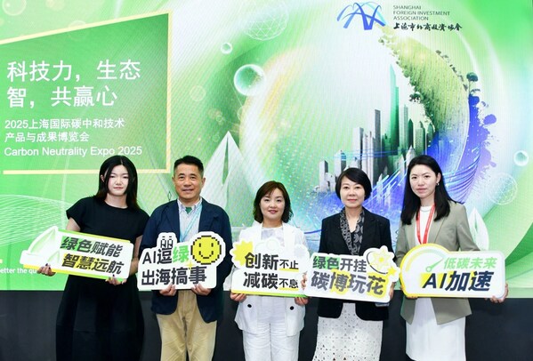 汤若玲女士（右二）出席“科技力，生态智，共赢心”跨国企业可持续转型论坛