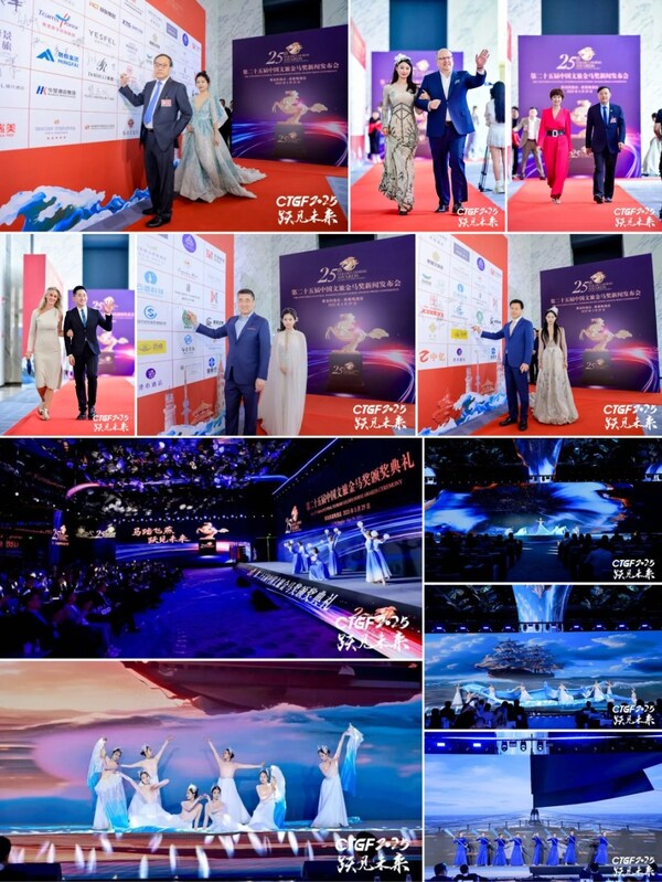 第二十五届中国文旅金马奖青岛揭晓 -- 企业奖