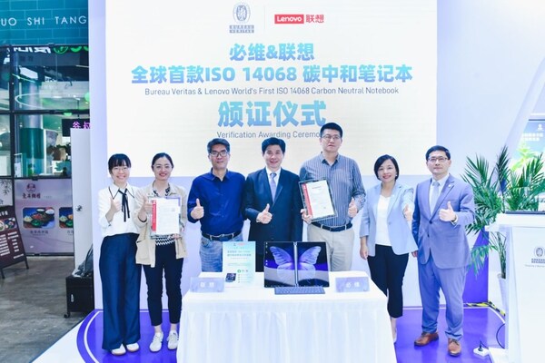 联想全球首款ISO 14068碳中和笔记本获必维集团认证