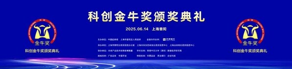 荣获中国证券金牛奖：主线科技赢得资本界权威认可