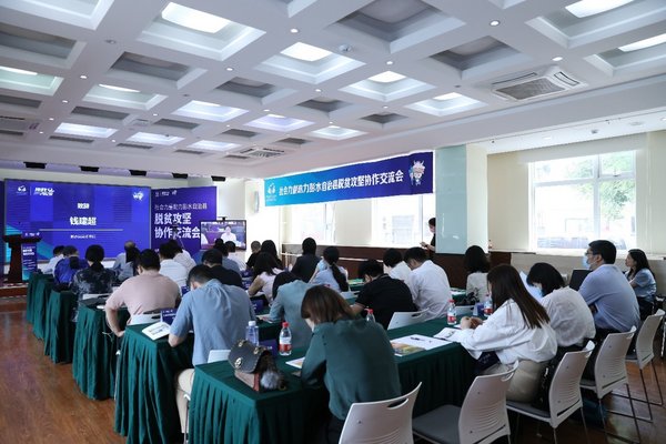 社会力量助力彭水脱贫攻坚协作会议北京会场