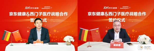 京东集团副总裁、京东健康CEO辛利军（左）与西门子医疗临床治疗系统大中华区副总裁浦峥嵘（右）参与了线上签约仪式