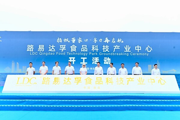 路易达孚青岛董家口食品科技产业中心正式投建