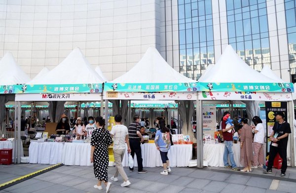 晨光旗下新成员CARIOCA快乐画亮相首届国展集市，助力经济复苏
