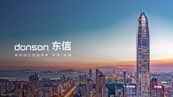 东信品牌使命