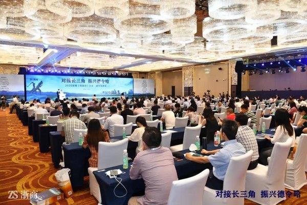 “德令哈峰会”在杭州隆重召开现场