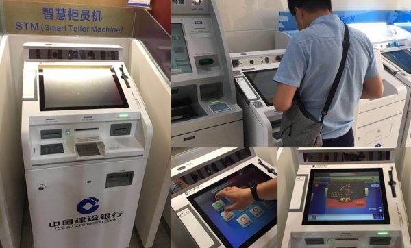建行客户使用浪潮凌云系列智慧柜员机办理业务