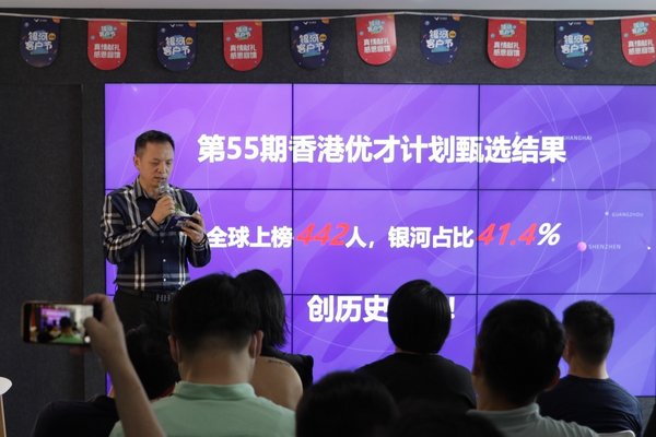 银河集团COO王勇先生致辞