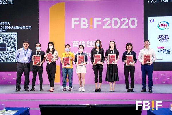 “2019年度中国10大创新食品公司”颁奖礼现场