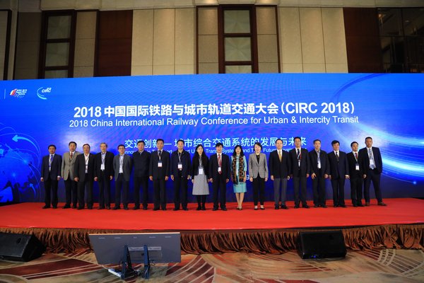 **刘小明出席“2018中国国际铁路与城市轨道交通大会”开幕论坛