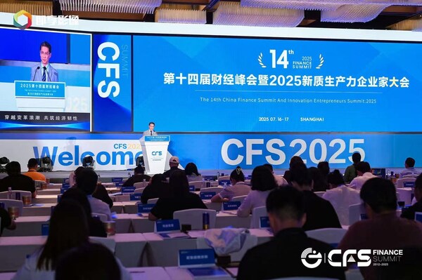 第十四届财经峰会在上海开幕，屠光绍、周汉民等重要嘉宾出席峰会并作主旨演讲