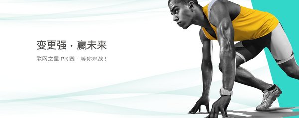 变更强，赢未来banner