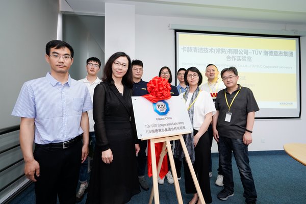 TUV南德-卡赫CTF实验室授牌仪式现场