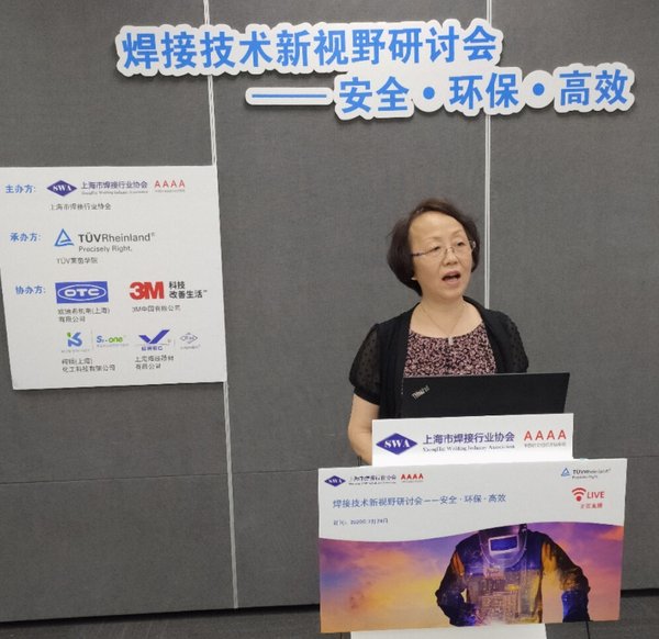 上海市焊接行业协会秘书长彭暐华致辞
