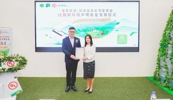 颁证仪式:UL全球副总裁、大中华区董事总经理冯皓先生,永辉自有品牌负责人王彦人女士